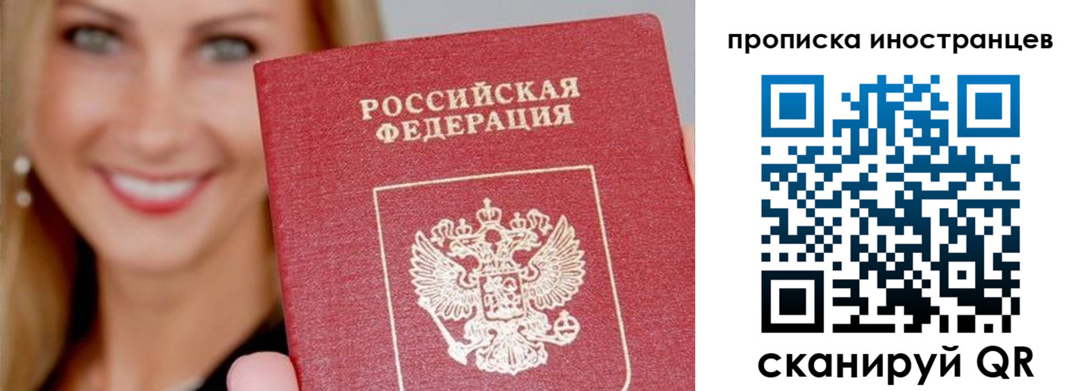 прописка поиск в Белебее
