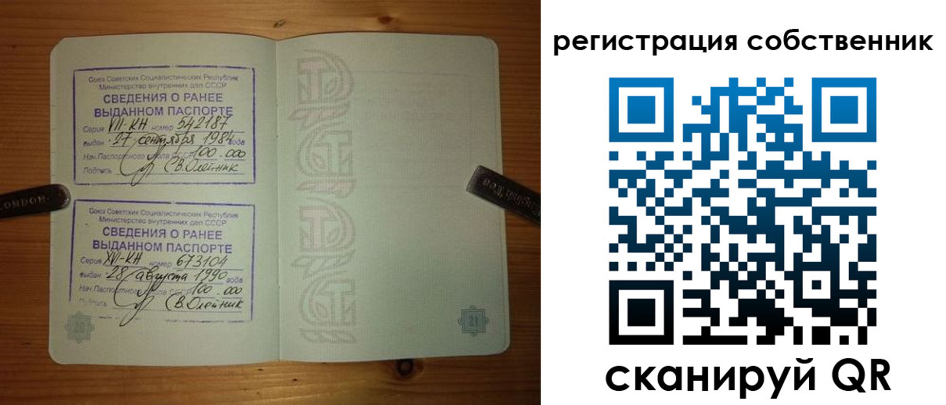 временная регистрация гарантия в Белебее