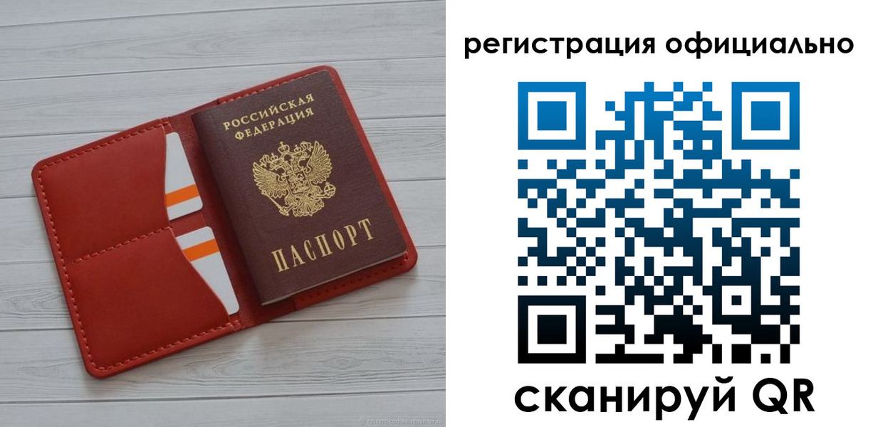временная прописка в Белебее