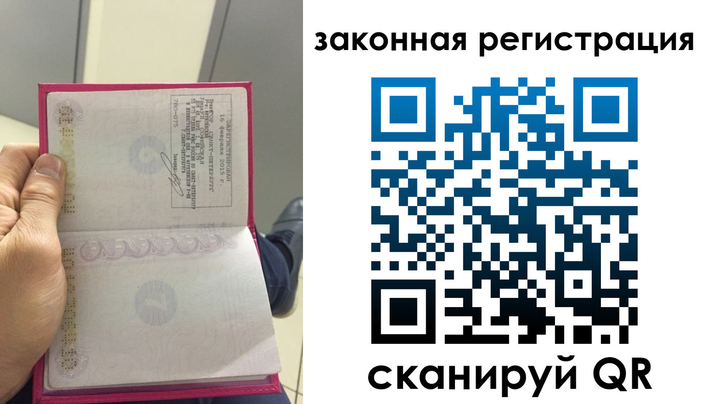временная регистрация адрес в Белебее