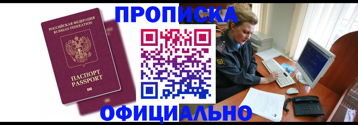 временная регистрация поиск в Белебее