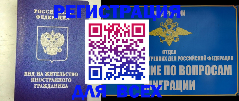 прописка поиск в Белебее
