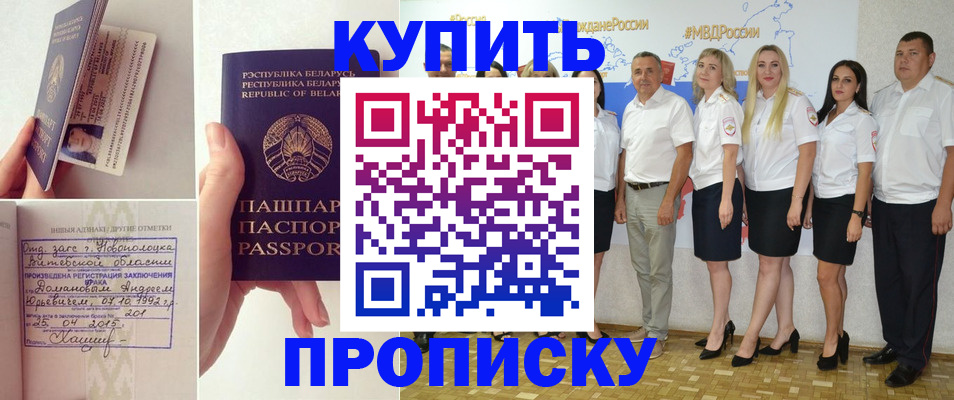 временная регистрация собственник в Белебее