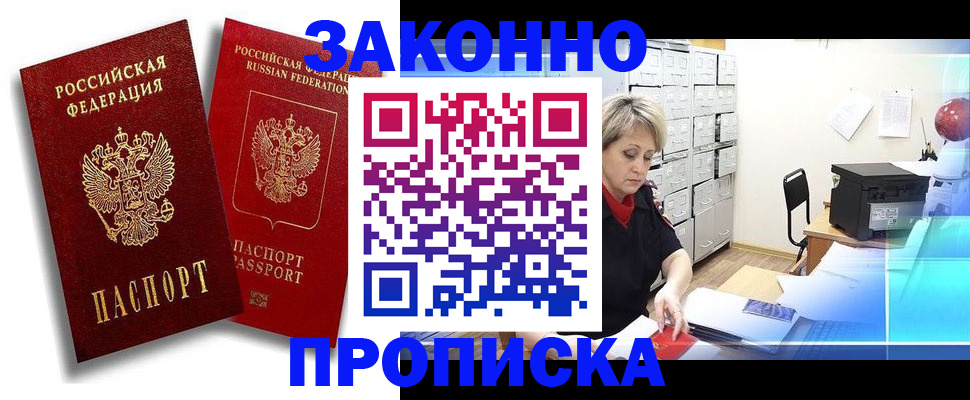 регистрация в Белебее