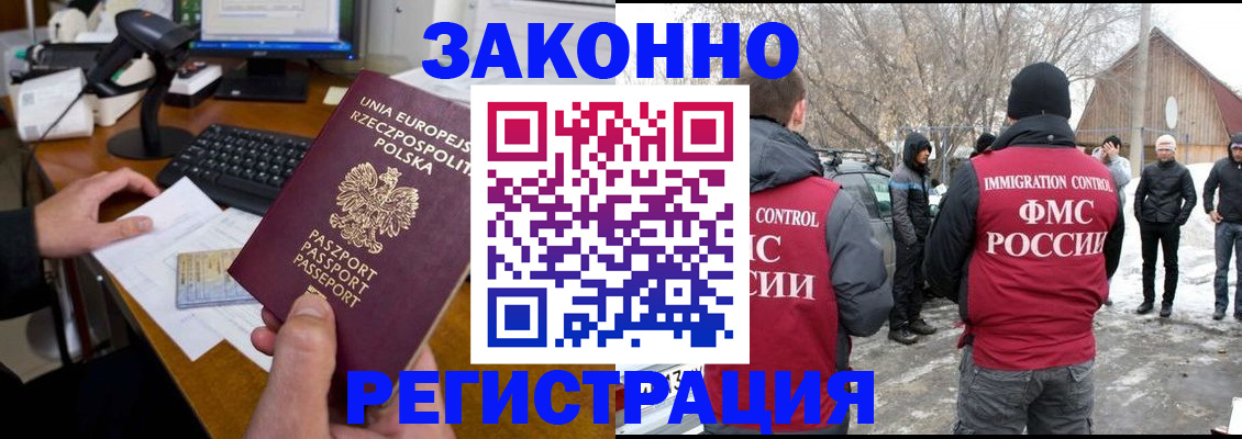 прописка паспорт в Белебее