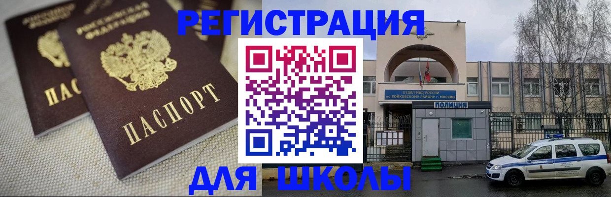 временная регистрация для всех в Белебее