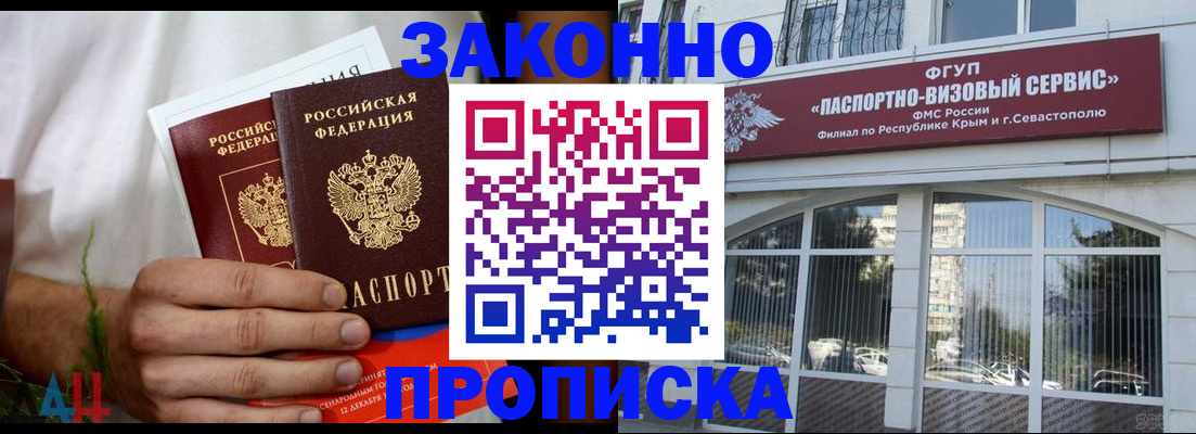временная регистрация гарантия в Белебее