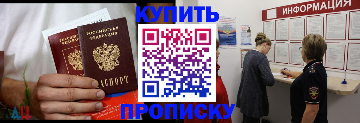 временная регистрация гарантия в Белебее